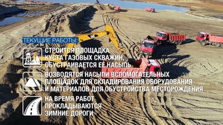 Обустройство Салмановского НГКМ