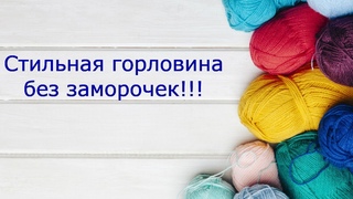 Горловина на открытых петлях - самый легкий способ обработки выреза! Простое платье спицами. Ч.9