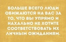 Сарказм в картинках с надписями
