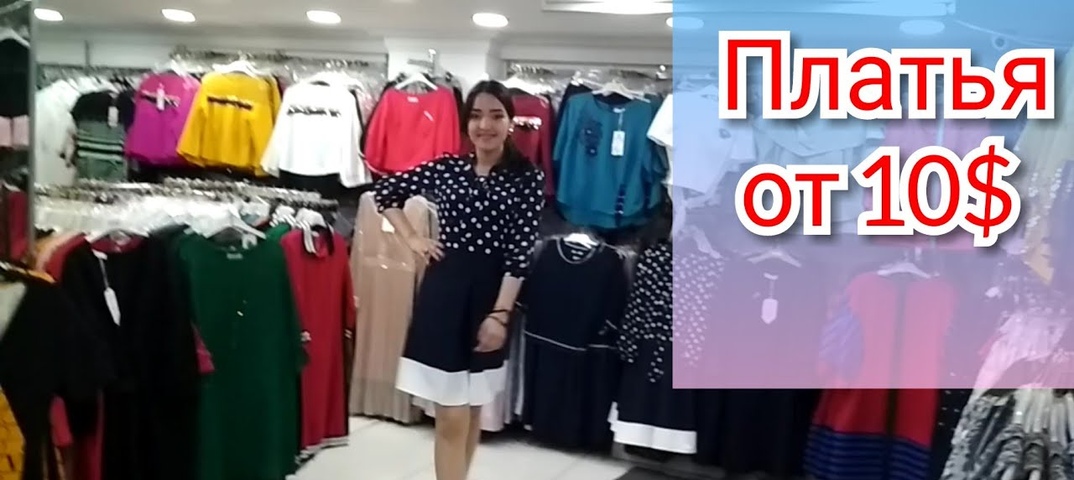 Оптовые Магазины Детской Одежды Турции Лалели