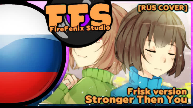 rachie Frisk Stronger Than You ( RUS COVER BY