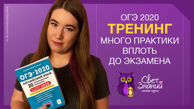 Тренинг огэ русский