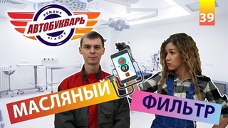 Замена масляного фильтра на Hyundai Solaris