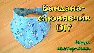 Бандана слюнявчик DIY