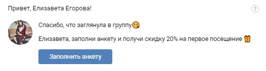 Привлечение заинтересованных клиентов на услугу «кератиновое выпрямление»., изображение №5