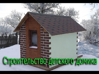 Ребёнок 10 лет построил себе коттедж! Учитесь, взрослые!