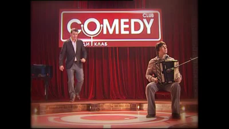 Comedy Club Деревенский