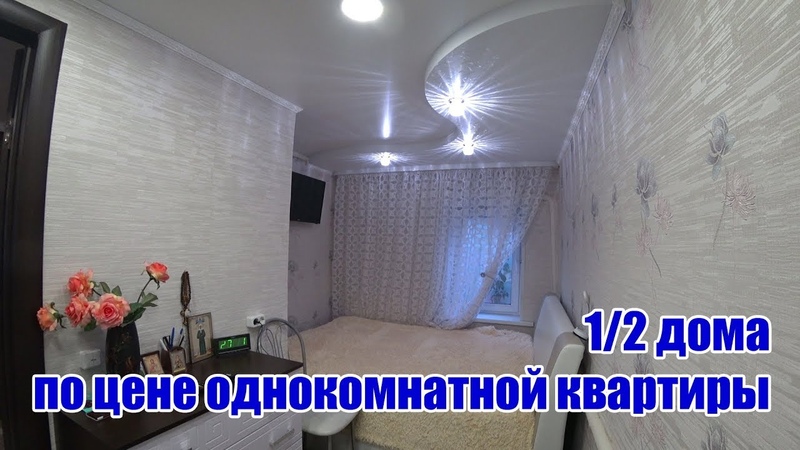 1, 2 дома по цене однокомнатной квартиры, г. Оренбург ул.