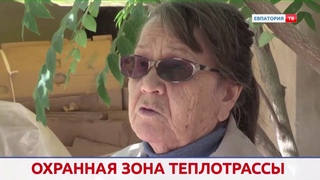 Охранная зона теплотрассы