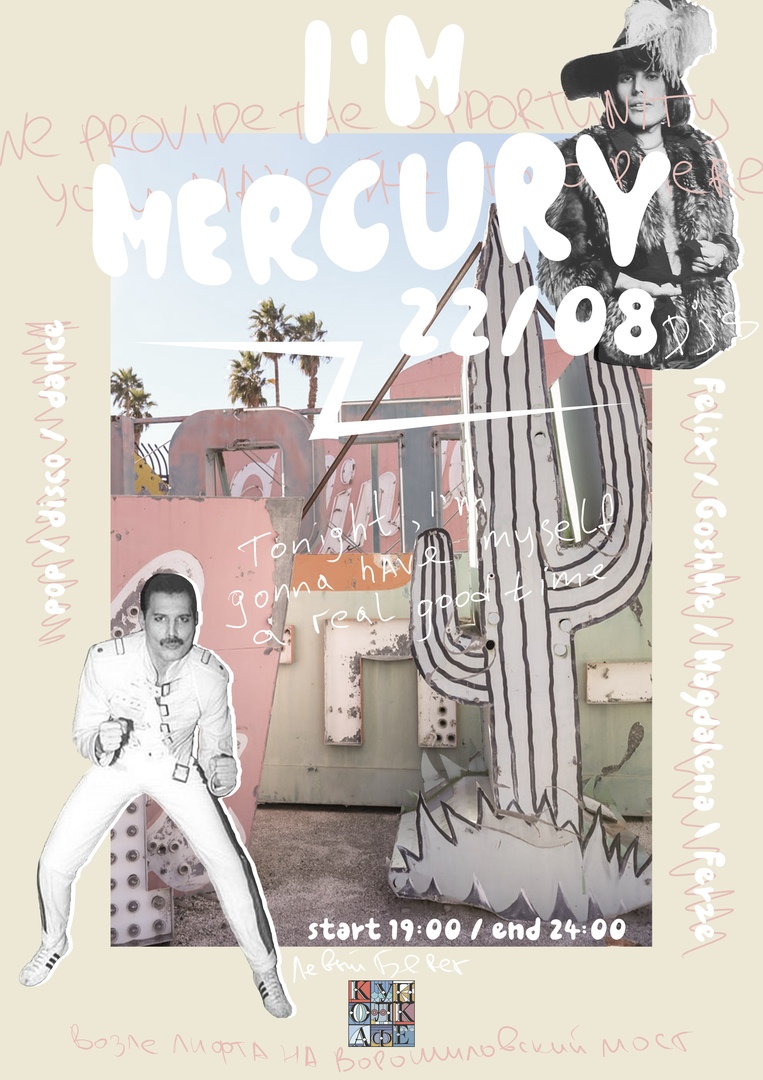 Афиша Ростов-на-Дону I'm Mercury / 22.08 / Купол