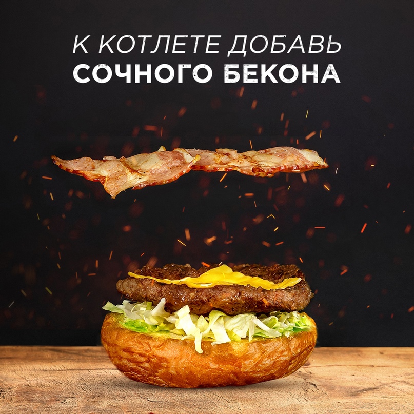 Кейс: открытие и продвижение бургерной «МЯСОROOB», изображение №32