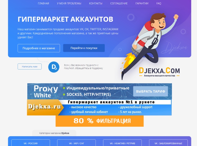 Где купить аккаунты? Подборка магазинов аккаунтов с описанием, изображение №11