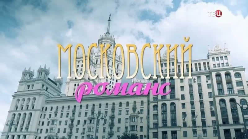 Live: Мир Кино Мелодрама