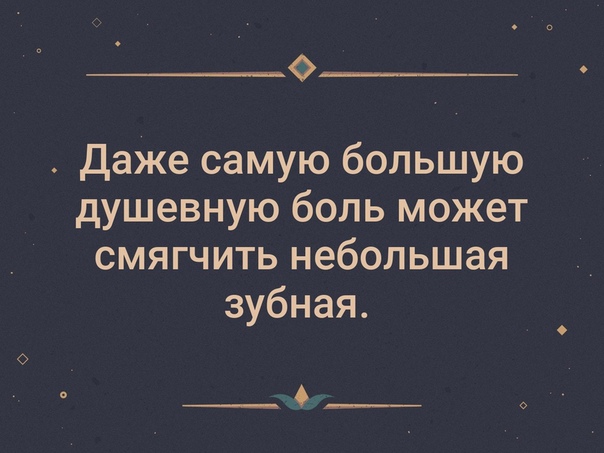 После ночи наступает рассвет цитаты. Никакое даже самое. Однажды я встречу свою любовь. Никакое даже самое. Умные высказывания.