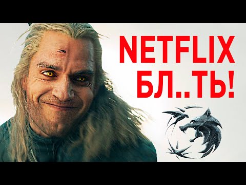 Ведьмак Обзор, The Witcher Сериал