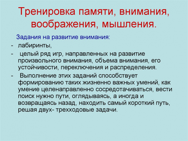 Как скетчинг помогает развивать внимание и память