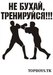 Денис Осовик фотография #3 (источник - https://vk.com/id160414609)