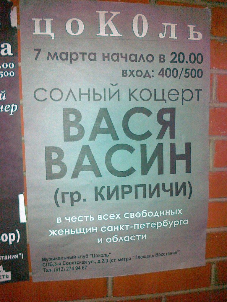 Гена Delafly 0_0 | Санкт-Петербург