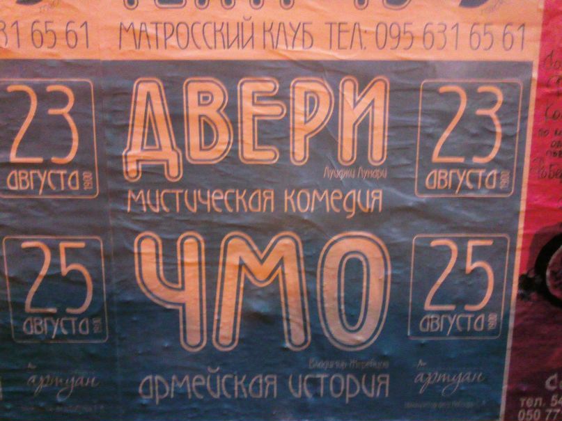 Виктор Семчук Владимирович | Михайловка