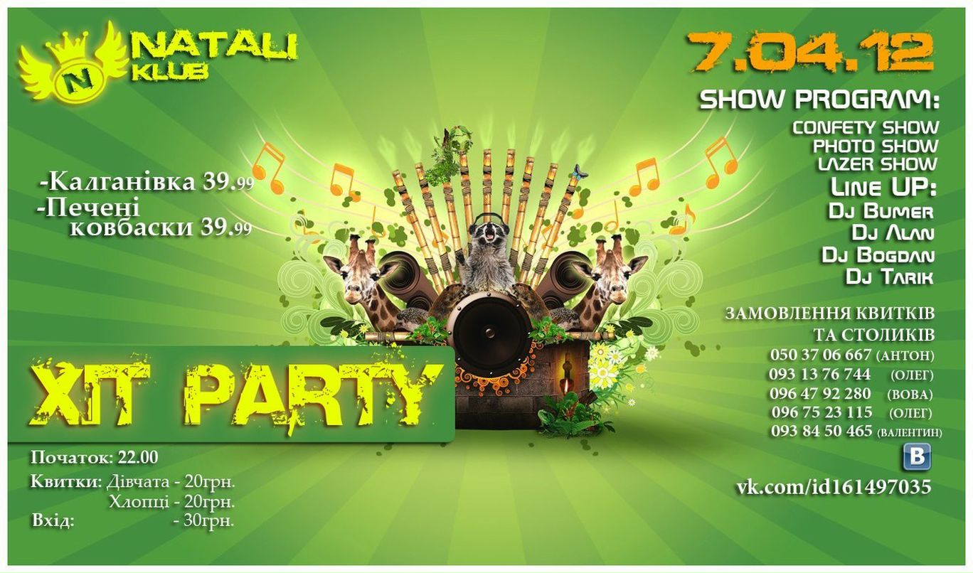 Володя Данчак | Буск