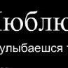 Павел Анисимов | 