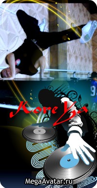 №1, Саня Котов №1, Саня Котов