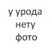 Просто Эгоистка фотография #49
