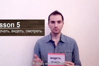 5. Russian lesson 5 (verbs, perfective\imperfective, endings, pronouns )