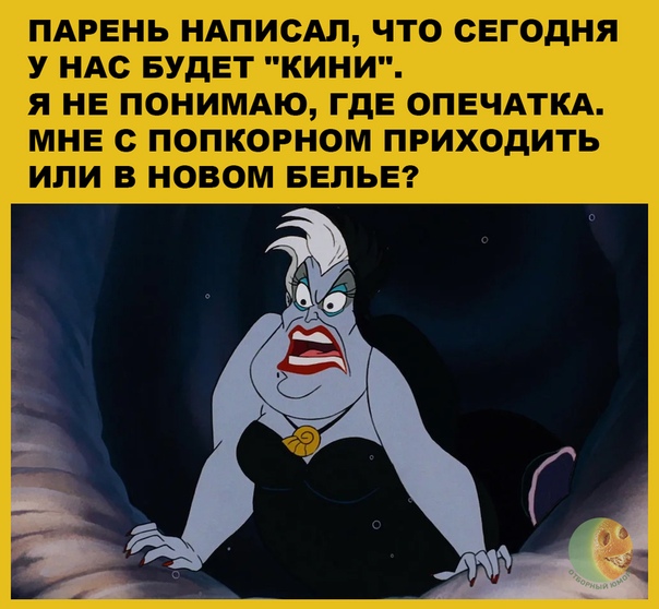 Урсулу обманули. Говорящее зеркальце. Свет мой зеркальце Дисней.