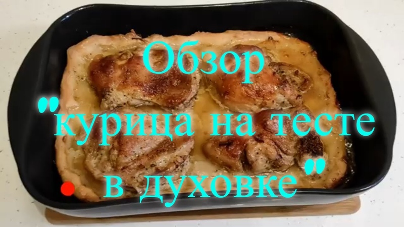 тест на курицу