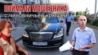 Обманул подарив себе новую квартиру старушки! Шок развязка!