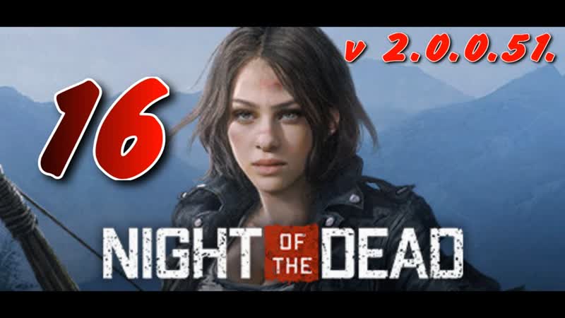 НОВЫЕ ЗОМБИ Night of the Dead Beta v прохождение (сезон 2)