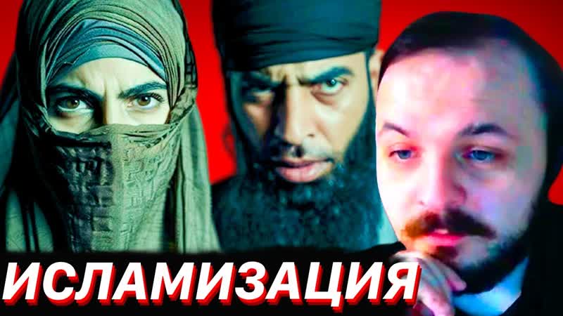 ЖМИЛЬ СМОТРИТ: МИР МЕНЯЕТСЯ