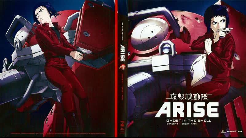 Ghost in the shell: Arise, Boder 2 Ghost