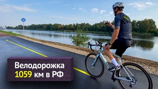 Велодорога Москва-Питер - это разрыв! Велосипедисты в шоке
