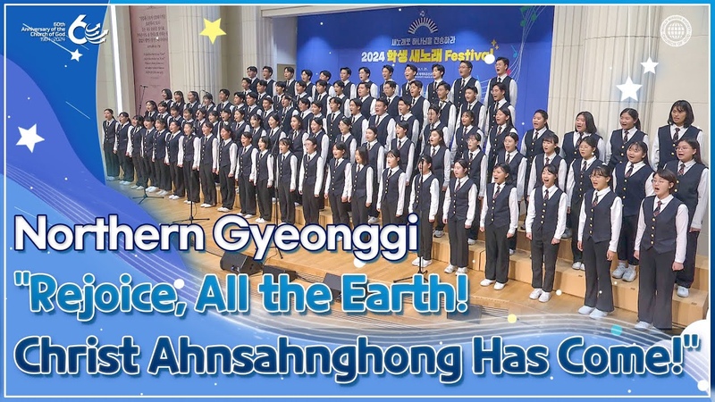 Student TV 1st Student New Song Festival 2024: 3rd Song, World Mission Society Church of