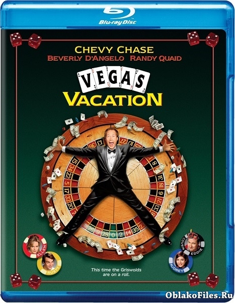 Каникулы в Вегасе / Vegas Vacation (1997/BDRip/HDRip)
