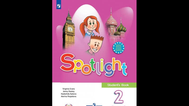 Spotlight 2 (23