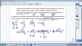 Окислители. Задание 29 ЕГЭ химия