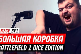 Коллекционное издание BATTLEFIELD 1 - Что внутри?!