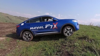 haval f7x что там с проходимостью