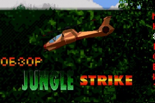 Больше, чем Обзор Jungle Strike