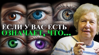 Узнайте, ЧТО ЦВЕТ ВАШИХ ГЛАЗ Раскрывает О Вашем КОСМИЧЕСКОМ НАСЛЕДИИ.