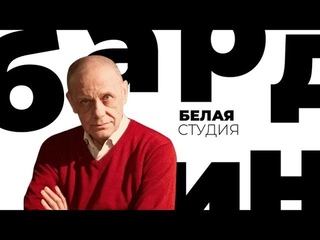 Где белая студия