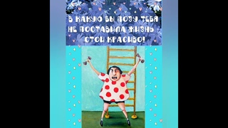 О диете с юмором😁