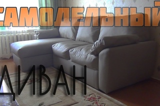 Как сделать диван своими руками (самодельный диван)