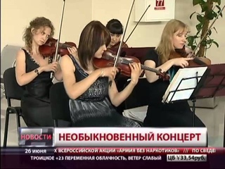Концерт в аэропорту Хабаровска