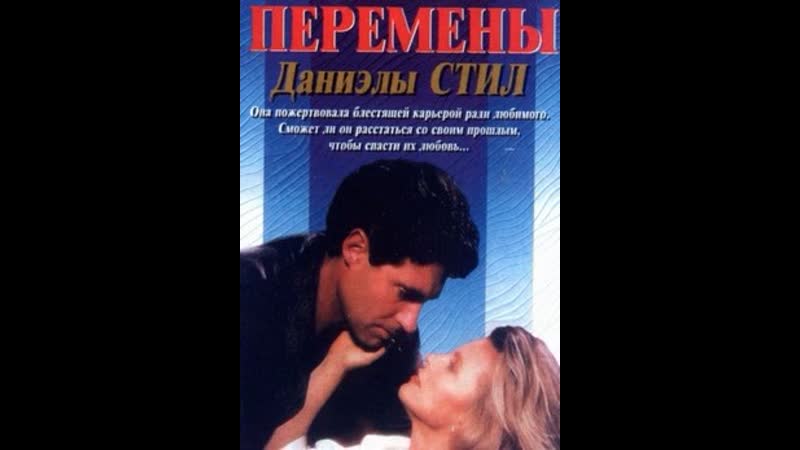 Даниэла (США 1991 ) мелодрама,