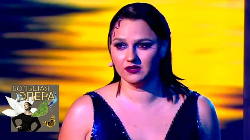 Большая опера 2019 (6 сезон) АННА ШАПОВАЛОВА. АРИЯ РУСАЛКИ ИЗ
