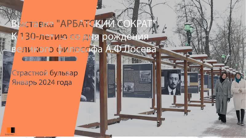 Выставка к 130 летию со дня рождения на Страстном